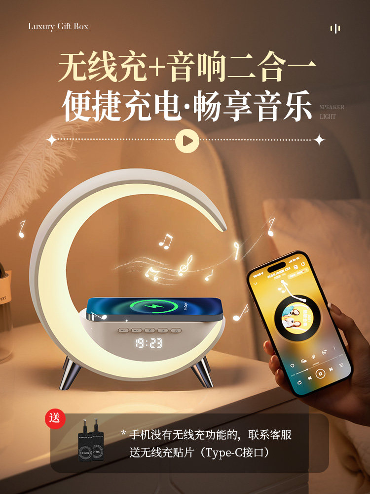 Bluetooth Speaker Bedside Night Light Smart Voice Bedroom Sleep Wireless Charging Table Lamp Birthday Wedding Housewarming Gift