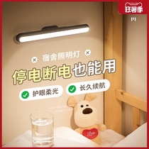 Cool LED desk lamp Eye protection Student dormitory upper bunk artifact Charging magnetic lamp Bedside reading adsorption wall lamp