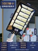 Солнечная энергия [Инженерные фонды] 5000 Вт-H [Фото 2200 квадратных метров] Яркая ночь+дождь Яркий свет