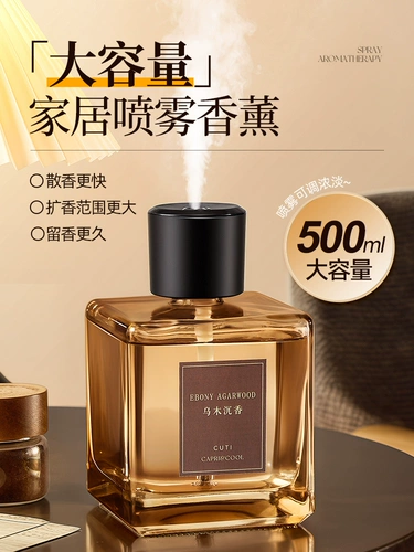 Аромотерапия со стойким ароматом, парфюмированный автоматический спрей для отеля, дезодорант, долговременный эффект