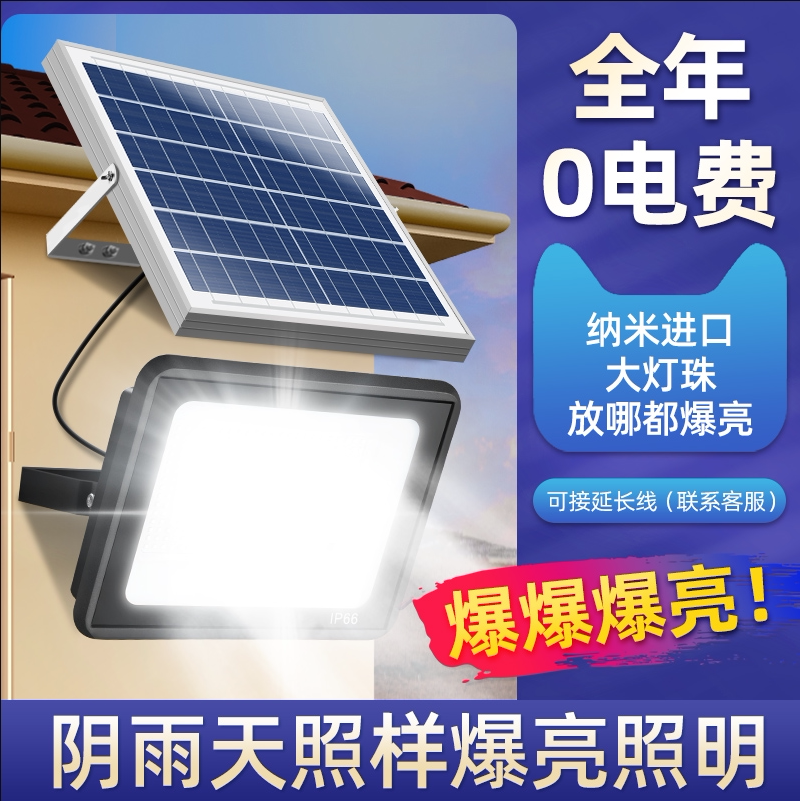 Solar courtyard outdoor lights indoor home lighting super bright outdoor one drag two projection light street lights automatically light in the dark