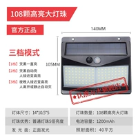 Gao Liang 108led (слегка яркий+Changliang+индукция человека) -В трех передачах