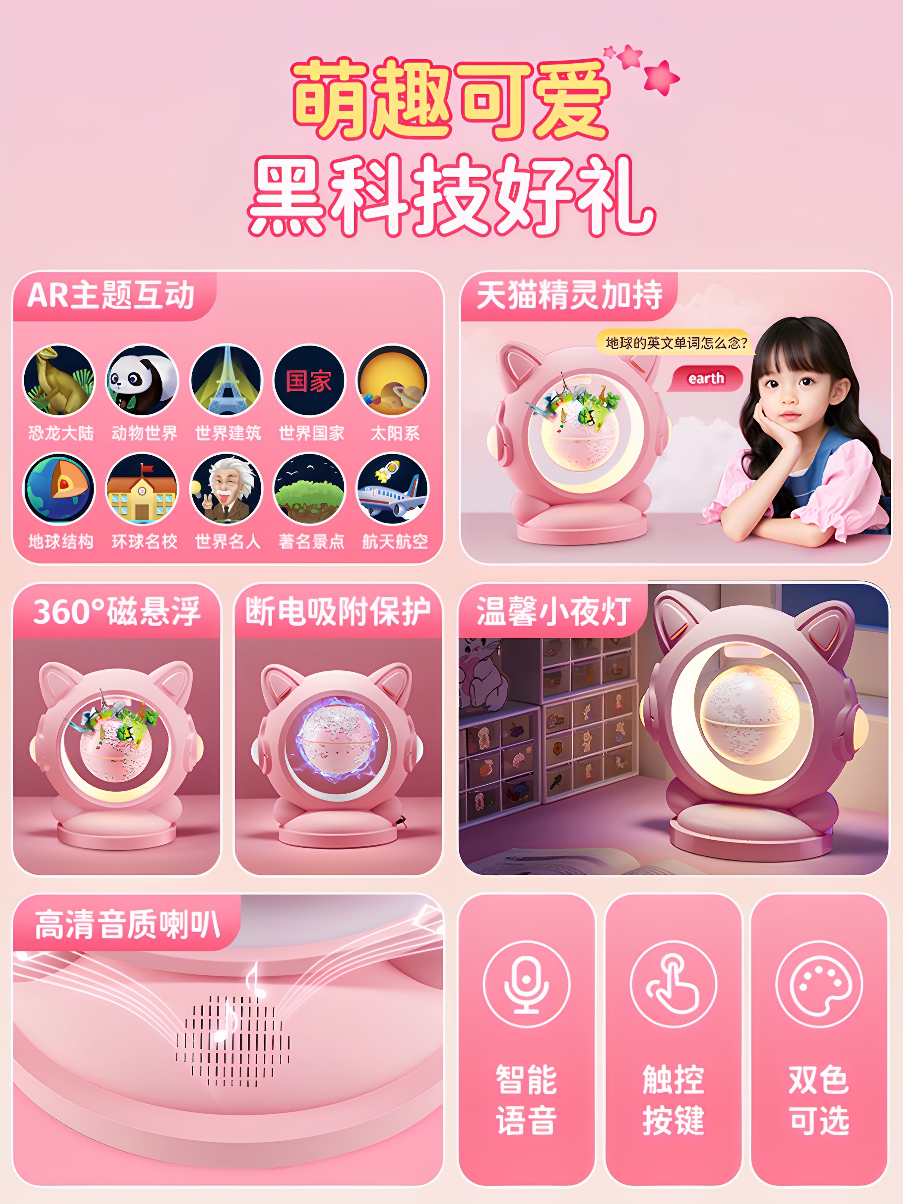 Children's Toys for Girls, New Year's and Birthday Gifts for 6-Year-Olds and Above, 9-Year-Olds, 10-Year-Old Little Girls, Ai Magnetic Levitation Globe