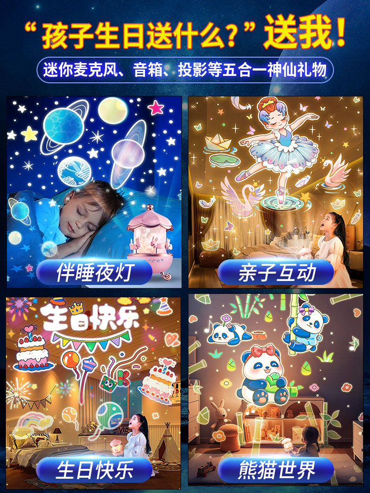 Rotating Starry Sky Projector Lamp for Bedroom Bedside Sleep, Starry Sky, Children's Birthday, New Year's Day Gift for Girls