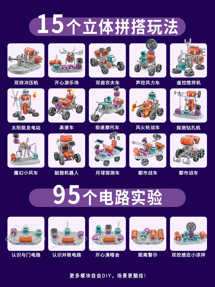 Boys' Educational Toys, Kidsren's New Year's Birthday Gifts, 6 to 8 Years Old, 10-Year-Old Primary School Students, Science Experiment Set, Building Blocks