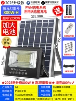 [Cornery Basin] 800W-H Стиль разрыва [350 квадратных метров] Автоматически освещается, когда он темный (управление светом + пульт дистанционного управления + время)