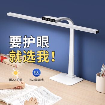 National Aa-Level Eye Protection Lamp, Desk Lamp for Studying, Dedicated for Students and Children, Full-Spectrum Reading Lamp for Writing and Homework on the Desk