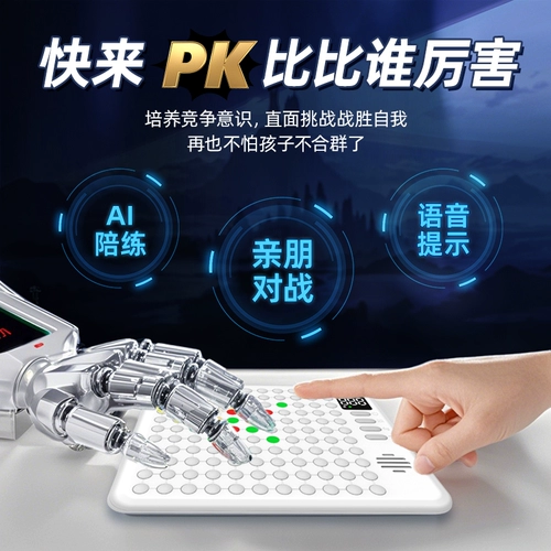 Умная Гомоку, электронные детские шахматы, интеллектуальная игрушка для мальчиков для школьников, подарок на день рождения