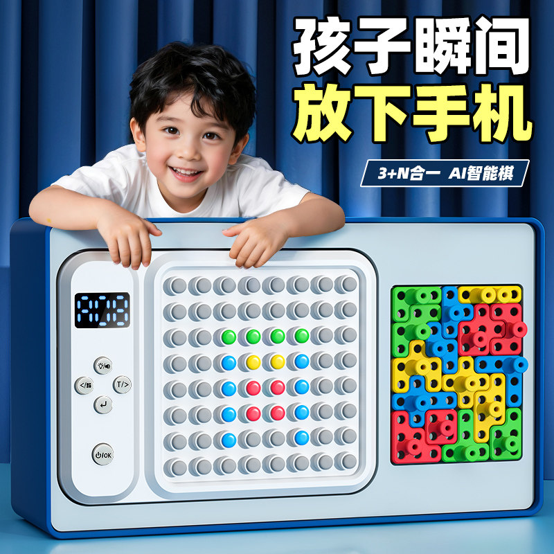 61六一儿童节生日礼物男孩子6到10十12岁7实用9的8小智能棋盘玩具
