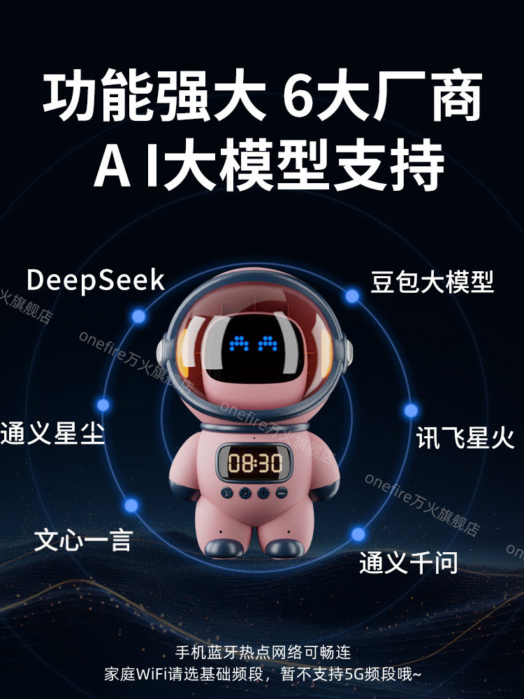 Doubao Ai Robot Speaker Intelligent Deepseek Learning Children's Voice Dialogue Toy Speaker New Year's Gift