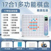 Рекомендуемые подарки ⭐[Изысканная упаковка-умная шахматная доска 17 в 1] Шахматная доска 13*13 + изысканная упаковка + подарочный пакет
