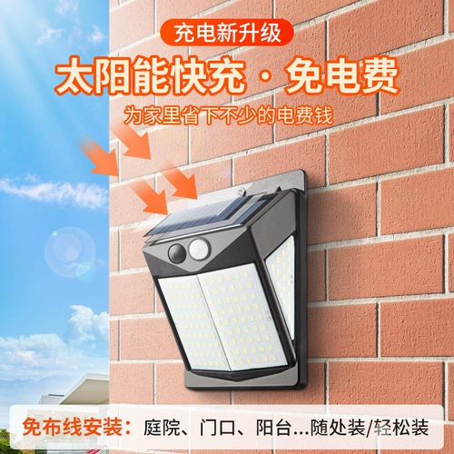 Дорожный индукционный сельский светильник на солнечной энергии для беседки, бра