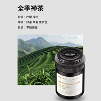 【Новая модернизированная версия】 Регулируемая толщина ★ Все сезон Zen Tea (Tea Fragrance) ★ Обновил 200 г большой емкость ★ Прочный аромат на 1 год