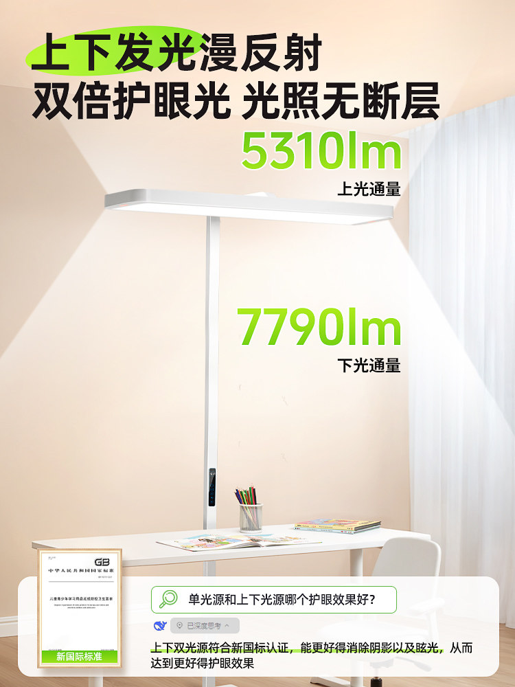 Floor-Standing Eye-Protection Desk Lamp for Studying, Full-Spectrum Children's Writing Lamp, Student Homework Vertical Classroom Lamp