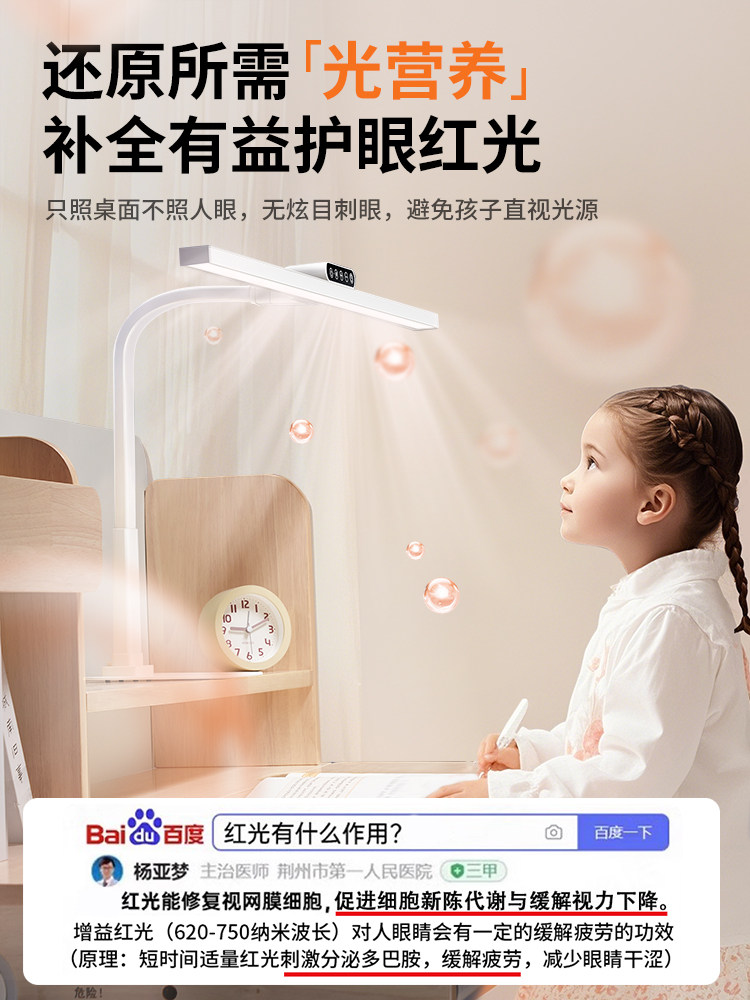 National Aa-Level Eye Protection Lamp, Desk Lamp for Studying, Dedicated for Students and Children, Full-Spectrum Reading Lamp for Writing and Homework on the Desk