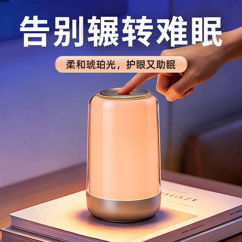 Night Light for Bedroom Sleep Aid, Mobile Phone Eye Protection, Bedside Night Light with Timer, Smart Voice Control, Voice-Activated Desk Lamp Night Light for Bedroom Sleep Aid, Mobile Phone Eye Protection, Bedside Night Light with Timer, Smart Voice Control, Voice-Activated Desk Lamp