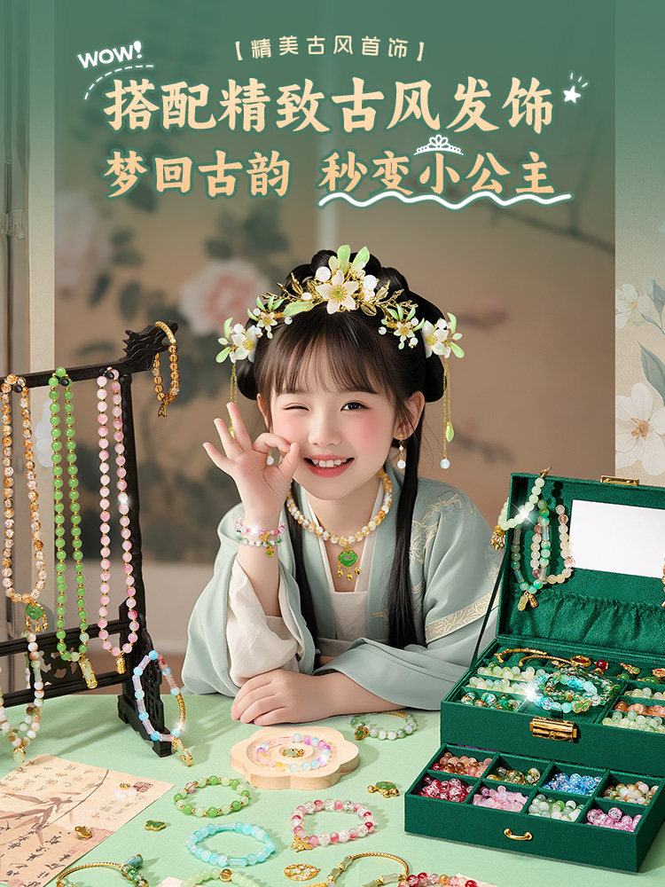 Children's New Year Toys, Birthday Gifts for Girls Aged 6 to 12, DIY Beading Materials for Little Girls