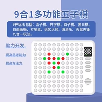 [умная шахматная доска 9-в-1] Шахматная доска 11*11 + битва ИИ 𢧐 | Битва двух игроков 𢧐 | Режим преодоления уровня