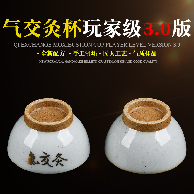 30 version Lixin seven-needle Qijiao moxibustion bowl Qijiao moxibustion cup ceramic Qijiao moxibustion bowl right hand-crafted utensils