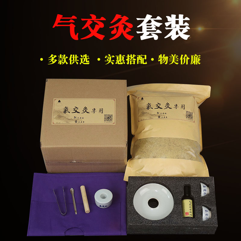 Lixin seven-needle Qijiao moxibustion tool set Qijiao moxibustion bowl Qijiao moxibustion cup bowl Quansheng tung oil moxa velvet Aita tool