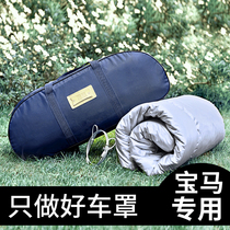 Suitable for BMW 320Li car clothing New 3 series 5 series 520LiX1325Li525LiX5X3X6X4 car clothing car cover