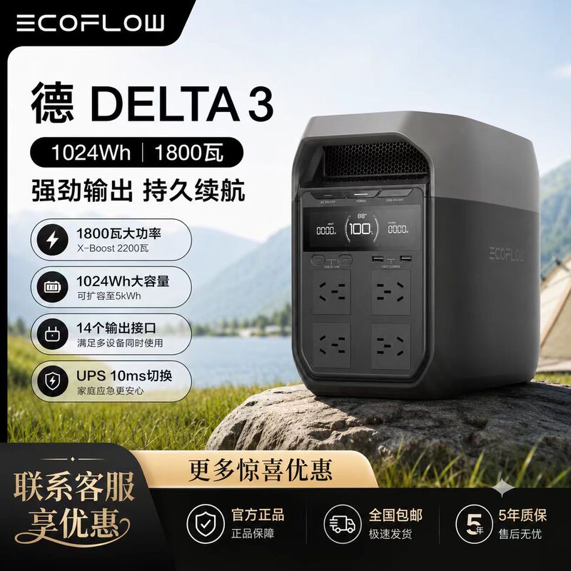 Ecoflow Outdoor Power Supply Delta 3, a High-Power, Large-Capacity Portable Power Bank with One Kilowatt-Hour Capacity Ecoflow Outdoor Power Supply Delta 3, a High-Power, Large-Capacity Portable Power Bank with One Kilowatt-Hour Capacity
