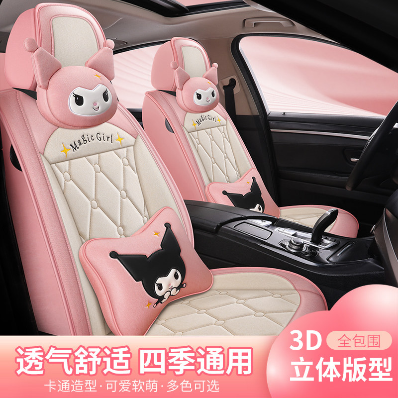 21 new car seat cushion four seasons universal full surround seat cushion linen seat cover female models cute cartoon seat cover