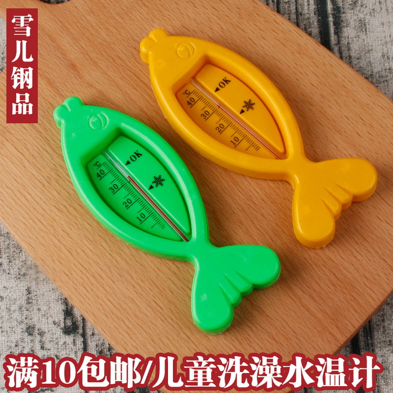 Baby test water meter baby bathing bath dual-use newborn child Early childhood house Precision Interior Thermometer Home