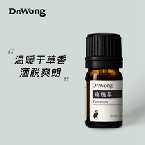 Rosegrass unilateral essential oil repair skin incentive cycle rooting rooting foot bath) Huang Yao teacher Dr Wong