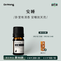 Sleeping Sleeping Aids Essential Oils 15ml Deep assistance for sleeping bedrooms Nerves Home Fragrance Essential Oils) Dr Wong
