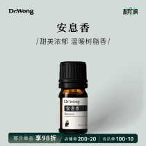 Shabbat unilateral essential oil fragrance warm to appease the lungs chill to help the bitter man) Dr Wong