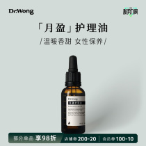 Yuying female care oil small belly massage essential oil) Dr Wong