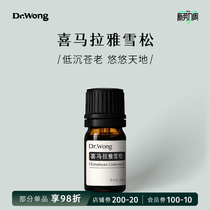 Himalayan cedar Unilateral Essential Oils Aroma Divine promotion of mobile comforting the physically and mentally elecampane) Dr Wong