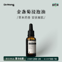 Golden Juku Immersion Oil Improves Sensitive Skin Red Blood Silk Repair Essential Oil for Infant Care Oil) Yellow Pharmacist