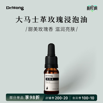 Damascus Rose Soak Oil Rose Essential Oils Face Body Massage Soothing Plant Unilateral Skincare DrWong