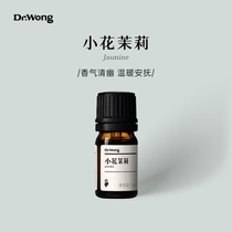 Dr Wong Jasmine jasmine single essential oil has a quiet aroma original essence of Chinese origin natural plant aromatherapy diffuser