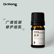 Tea Tree Unilaterally Essential Oil from Australia Acne Repair acne acne acne and feet) Huang Yachen Dr Wong