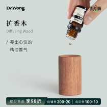 Essential Oils Expand Fragrant Wood Composition Fragrant Wood Pendulum with Aromatic Fumigation Enlargement stone) Yellow drugmaker Dr Wong