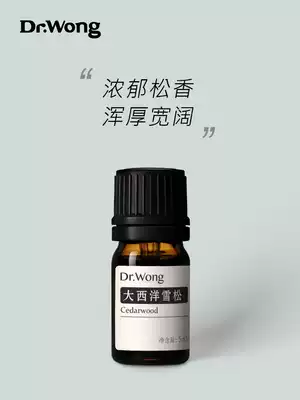 Atlantic Cedar unilateral essential oil aroma strong energy strong lead to dream dream sleep meditation) Dr Wong