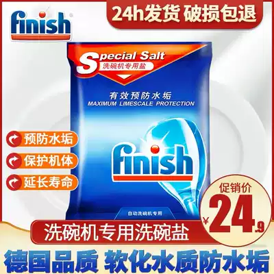finish dishwashing salt dishwasher special softened water dishwashing powder dish block detergent dishwasher soft water Salt