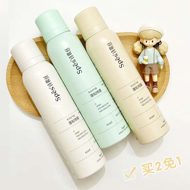 Pat-two-free Spes free fluffy dry hair spray hair to oil theorizer high cranial air sensation pompon-Taobao