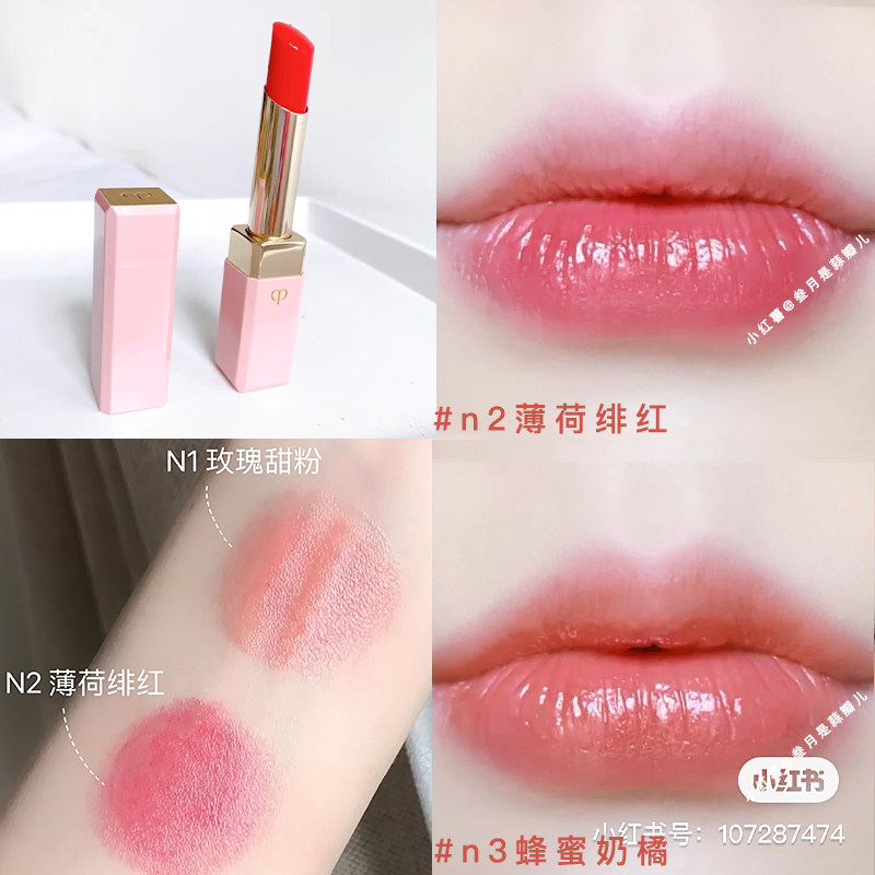 Skin key CPB lubricant paste gradient color pink paste 2 8g small powder cherry blossom lubricant n1 n2 n3