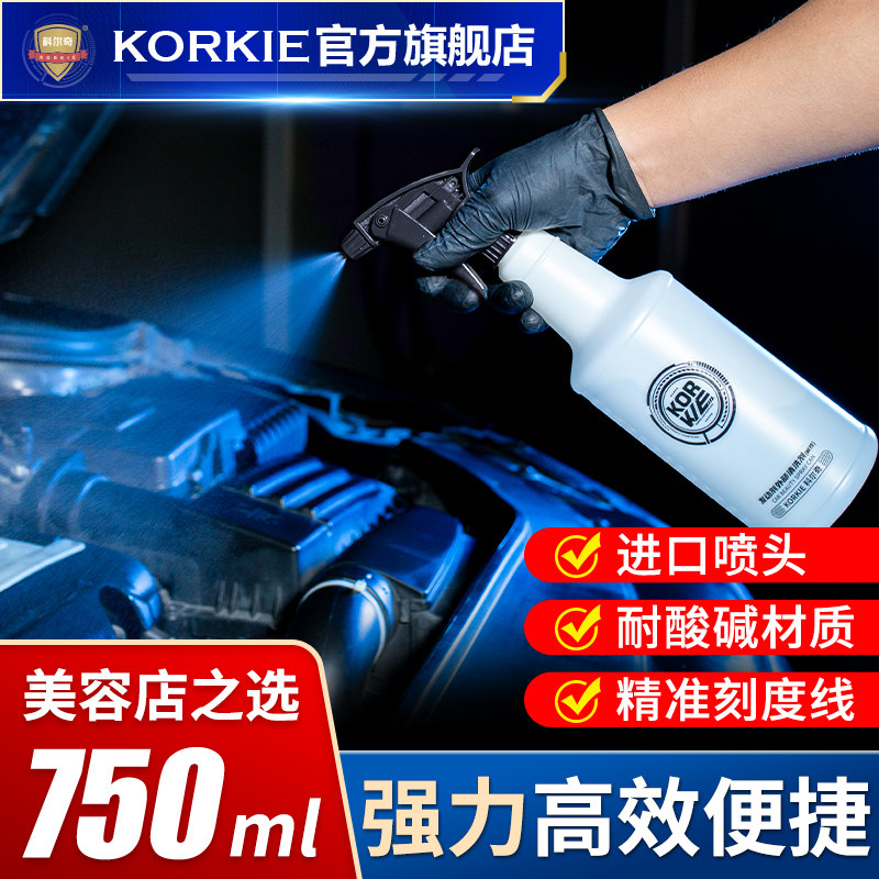 Korkie Corchi Import Car Wash Spray Bottle Spray Bottle Nettle Acid Spray Nozzle Kettle Car Cling Film Tool Spray Pot