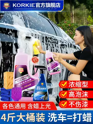 (4 Jin barrels) Colch car Nano car wash water wax fine high foam strong decontamination cleaning lotion