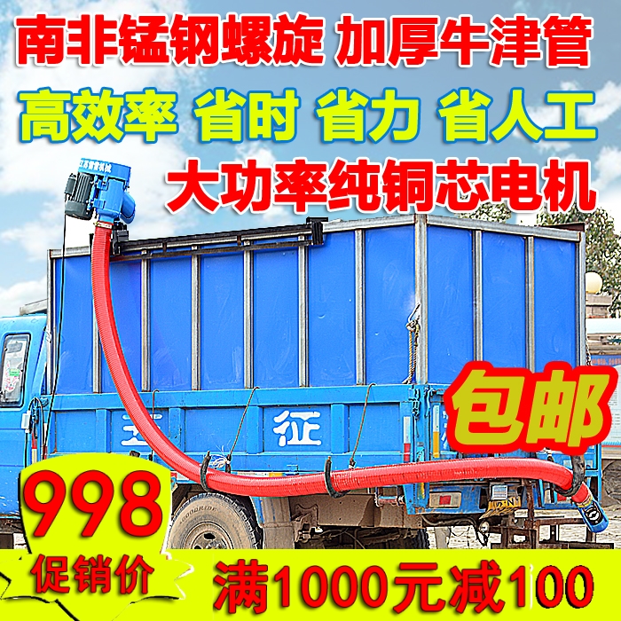 Grain suction machine Small household spiral stranded dragon truck-mounted rice wheat grain pumping machine corn hose suction grain feeding machine