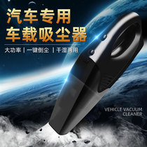 Car vacuum cleaner high power and powerful car hand-held portable wet and dry mini car wash cleaning