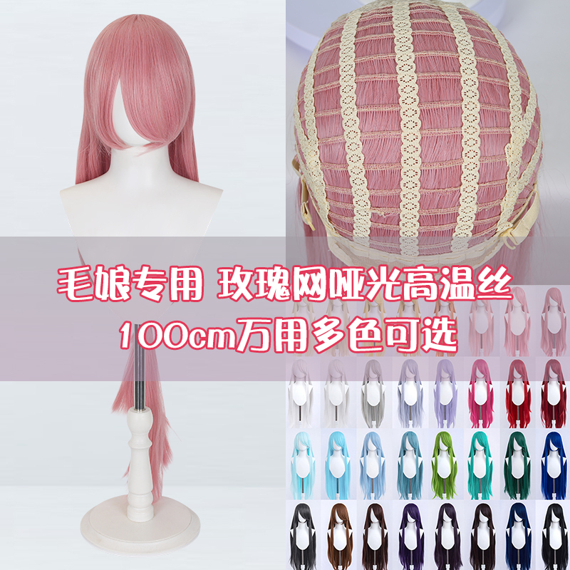 100cm Versatile Cosplay Wig Long Bangs Long Straight Hair Multi-Color Anime Style Long Hair One-Meter Versatile Wig