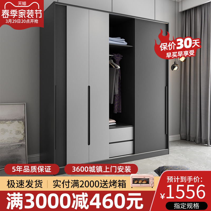 Nordic Minimalist Home Sliding Door Sliding Door Big Wardrobe Modern Bedroom Economy Type Assembly Storage Closet