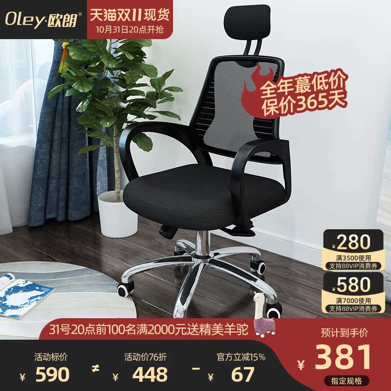 Fashion Mesh Chair Computer Chair Home Office Modern Casual Swivel Chair Lift Desk Chair Chairlift-Taobao