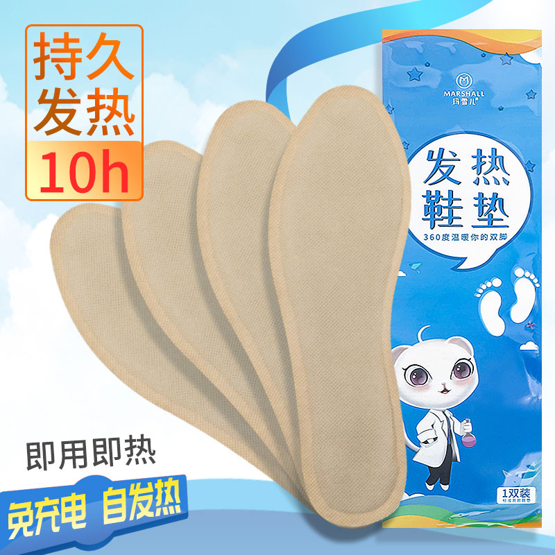 Heating insole Physics Self-heating male and female Warmth Heating Disposable 12 hours Warm foot Walking free of charge